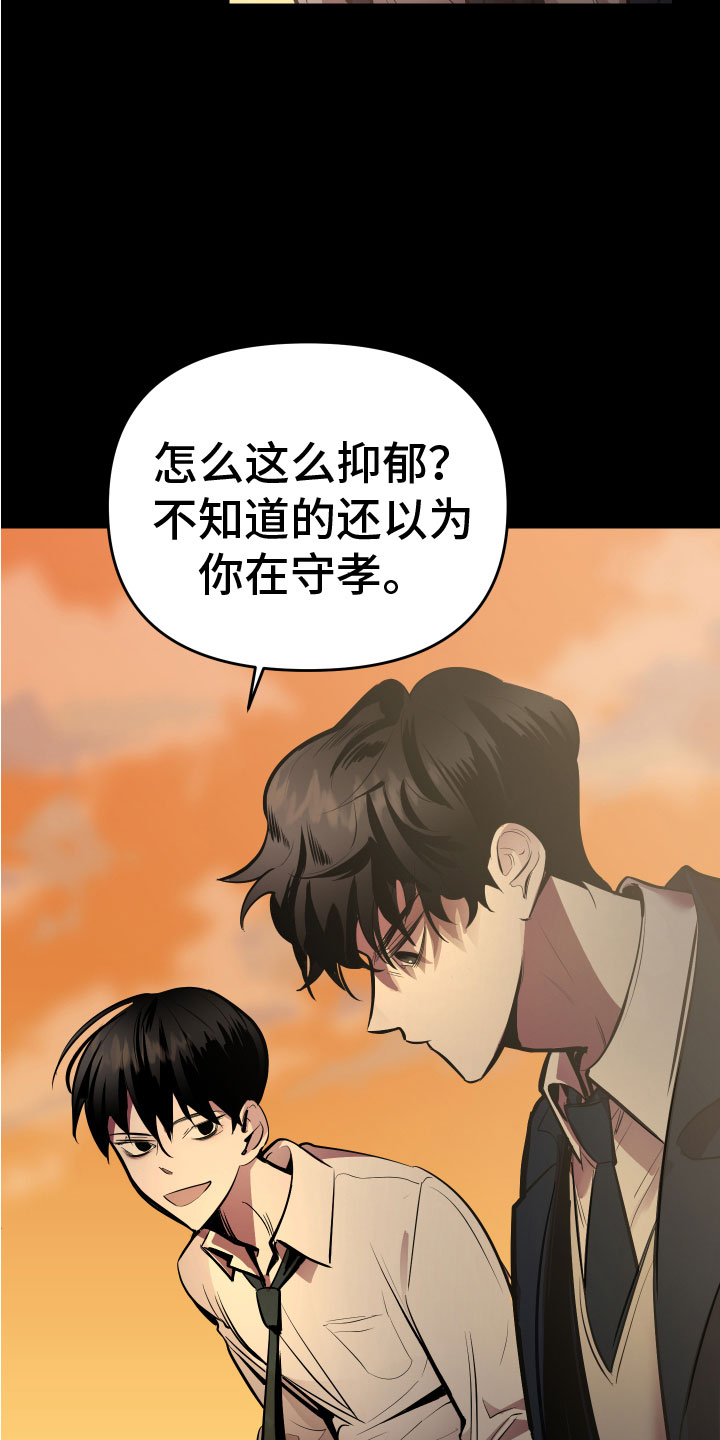 《地狱列车》第3章巨债 第12页
