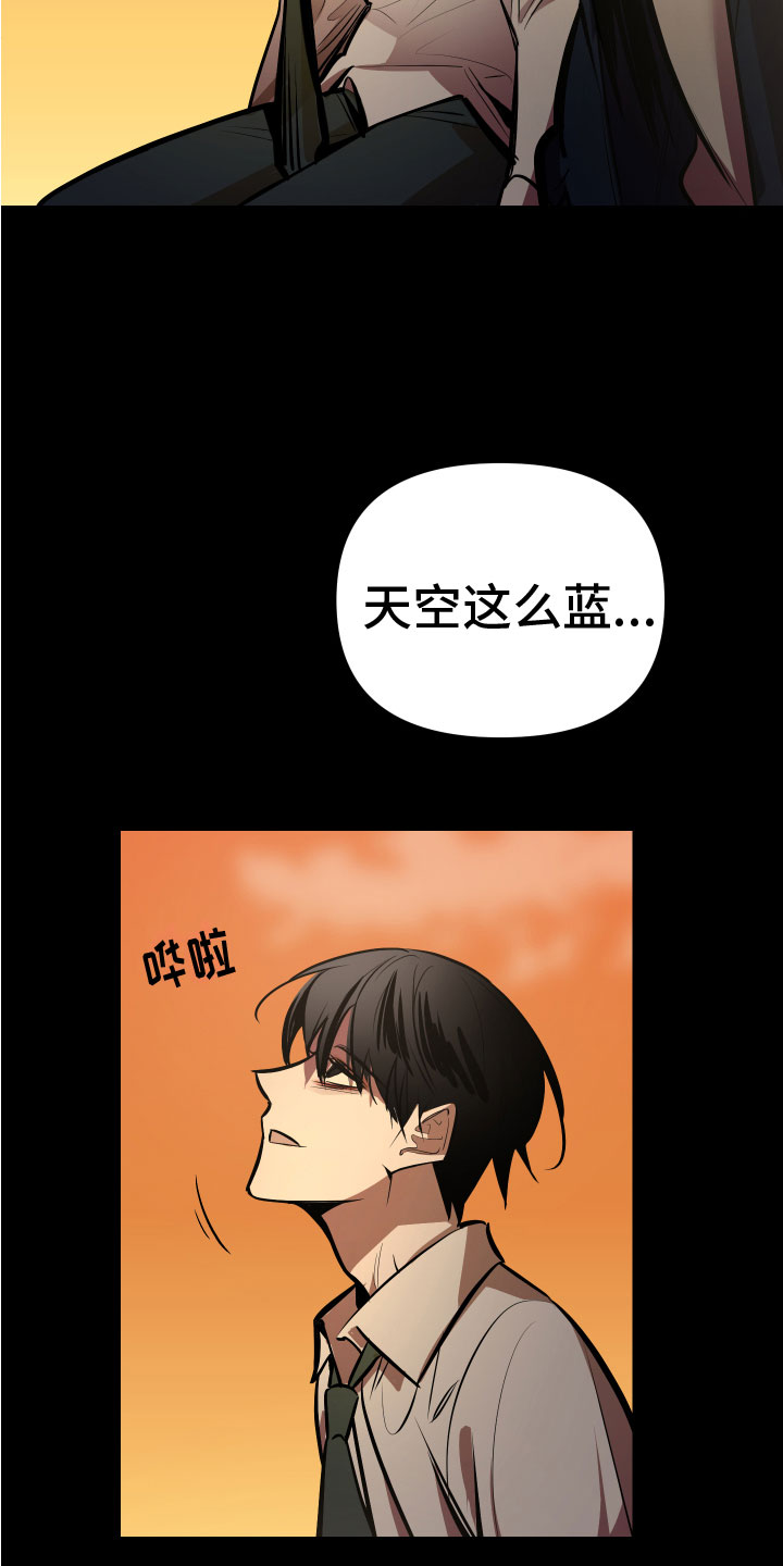 《地狱列车》第3章巨债 第13页