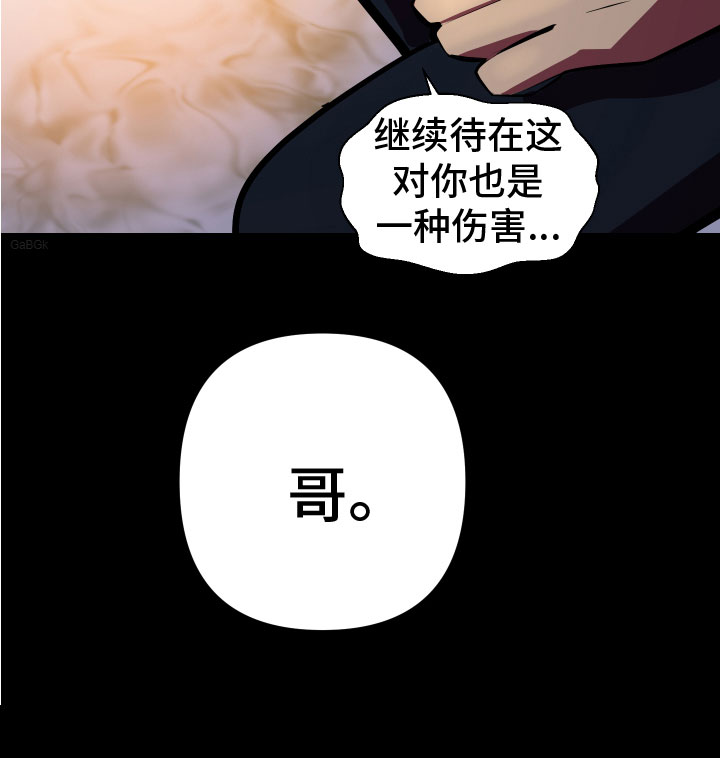 《地狱列车》第3章巨债 第17页