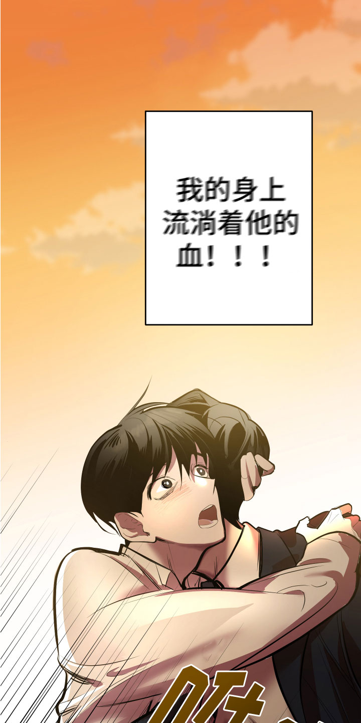 《地狱列车》第3章巨债 第27页