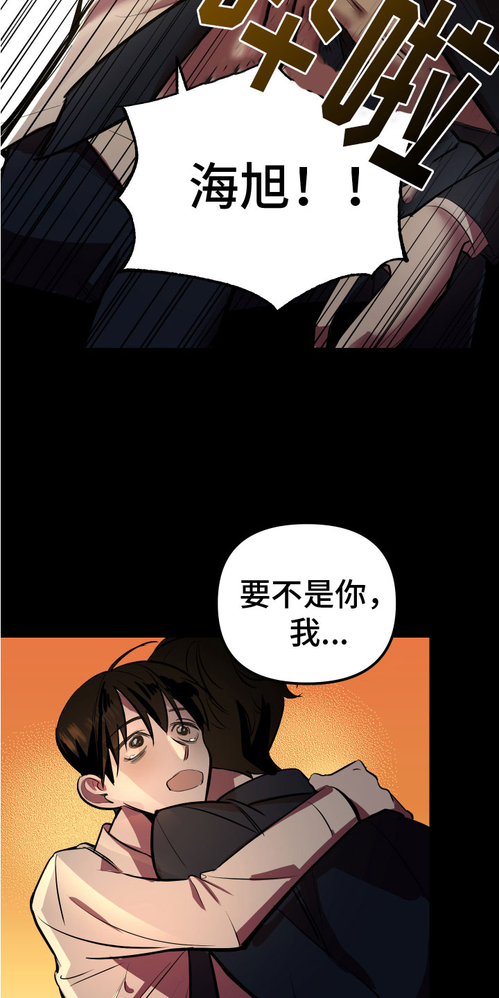 《地狱列车》第3章巨债 第28页
