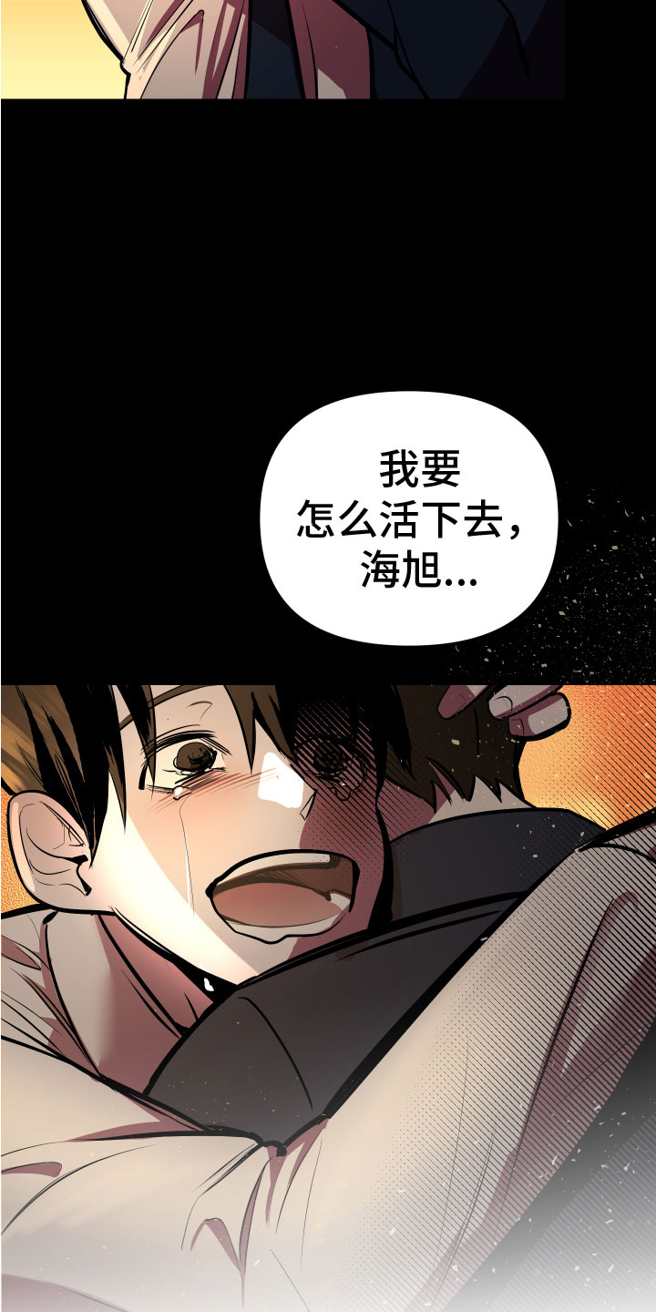 《地狱列车》第3章巨债 第29页