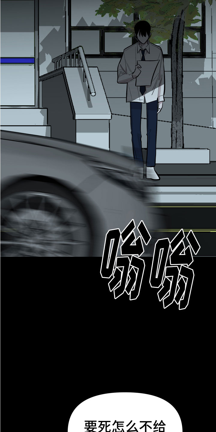 《地狱列车》第3章巨债 第2页