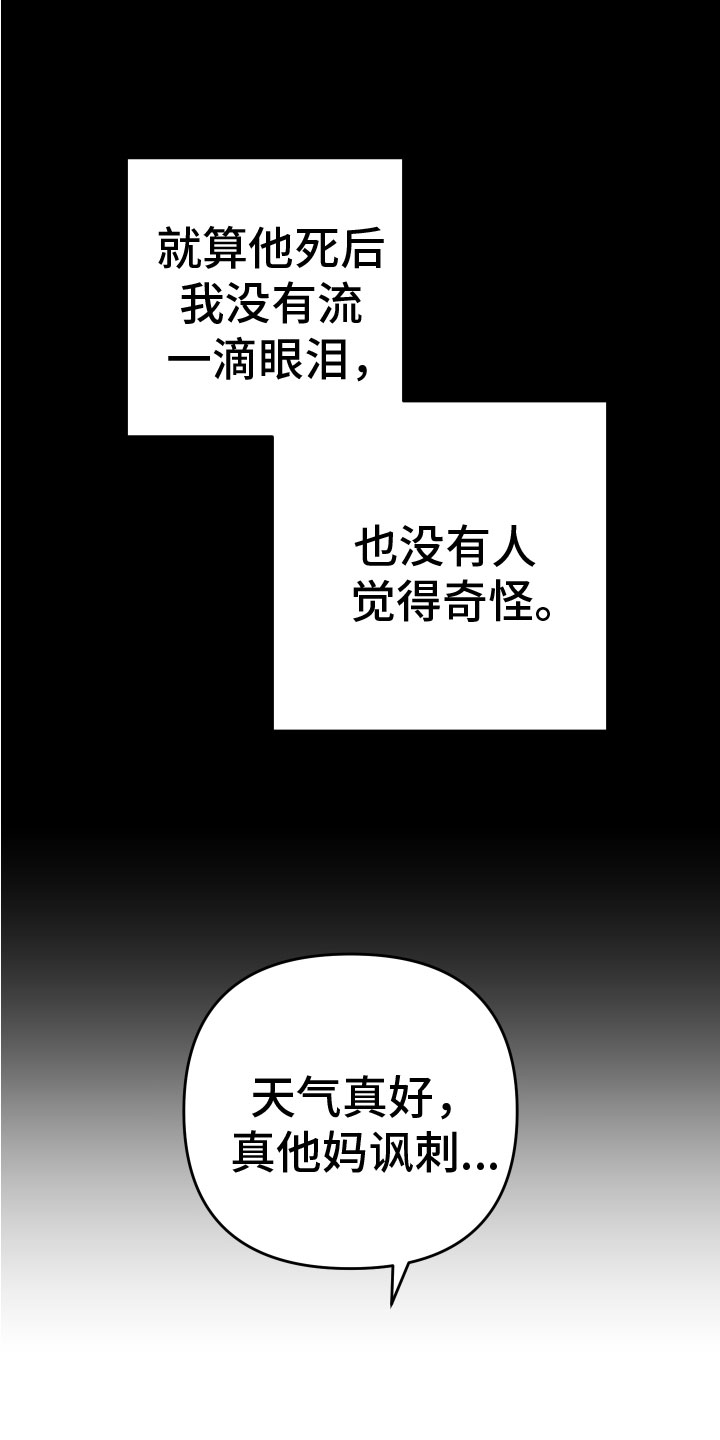 《地狱列车》第3章巨债 第5页