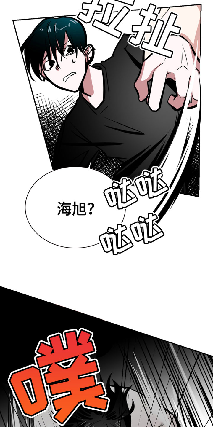 《地狱列车》第7章不行了 第11页