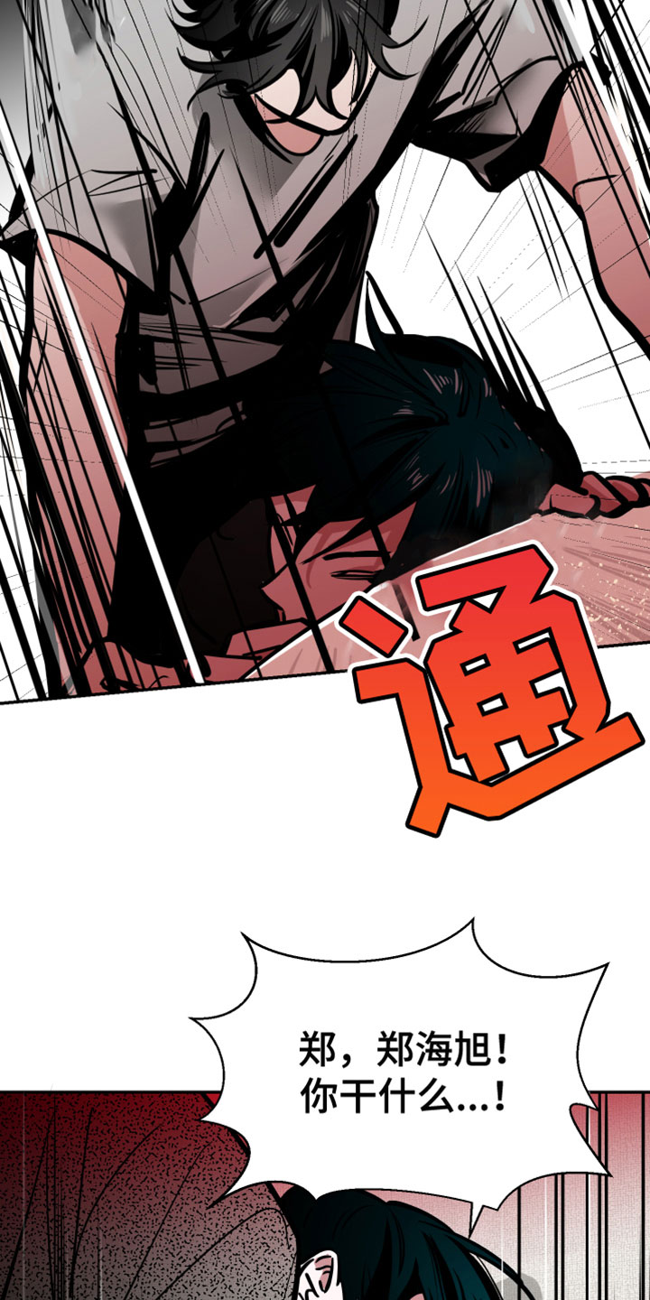 《地狱列车》第7章不行了 第12页