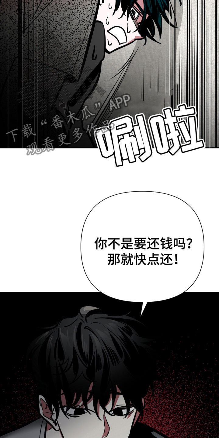 《地狱列车》第7章不行了 第13页