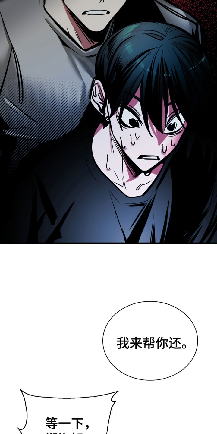 《地狱列车》第7章不行了 第14页