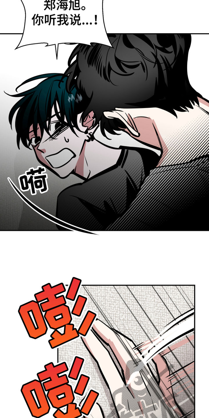 《地狱列车》第7章不行了 第15页