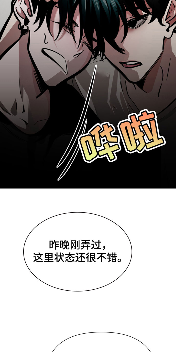 《地狱列车》第7章不行了 第17页