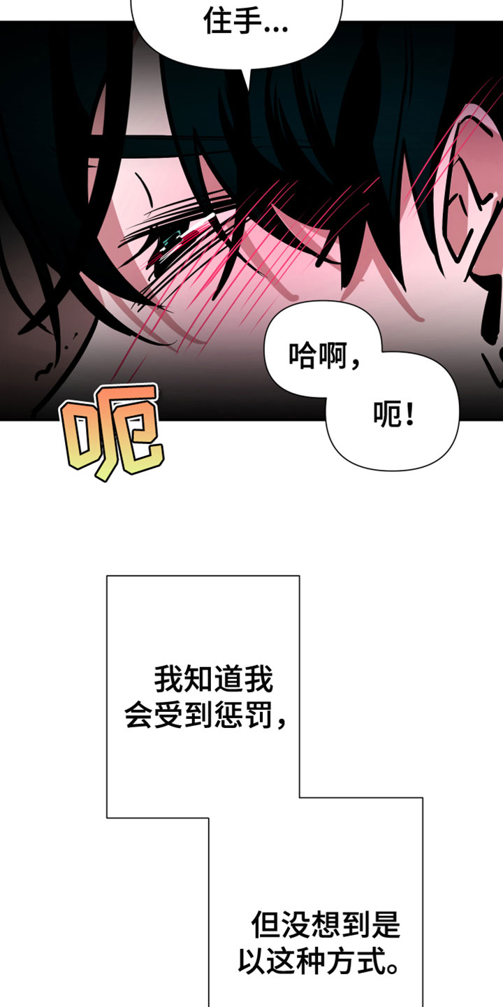 《地狱列车》第7章不行了 第19页