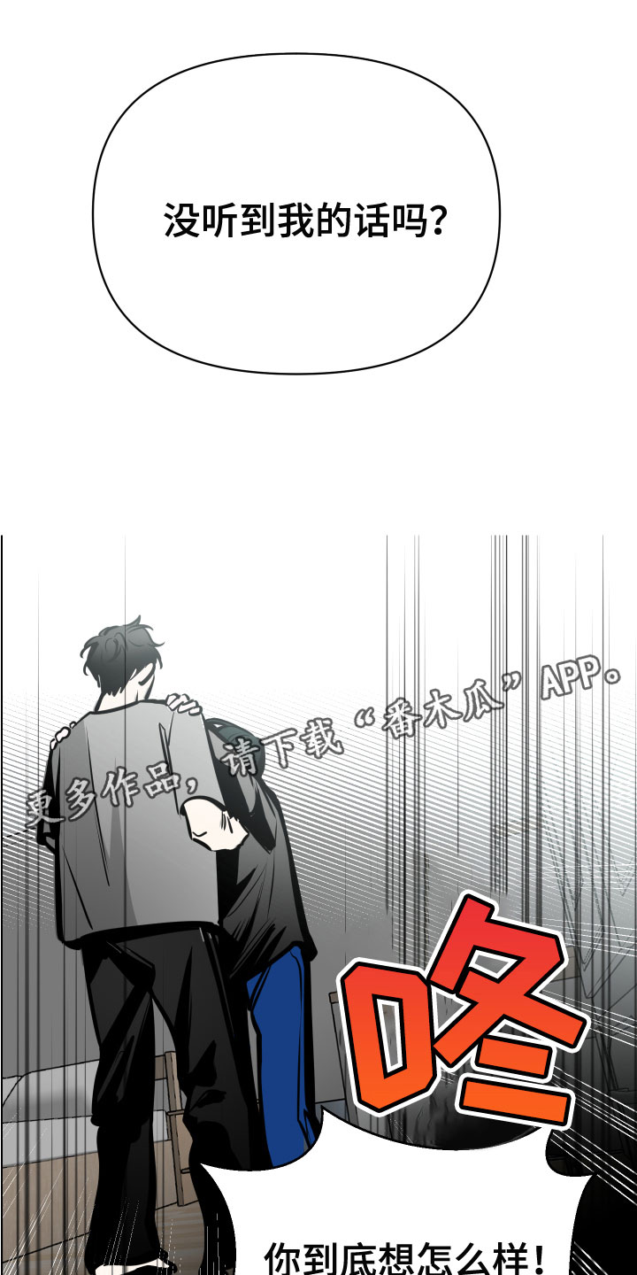 《地狱列车》第7章不行了 第1页