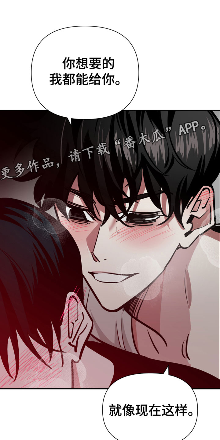 《地狱列车》第7章不行了 第21页