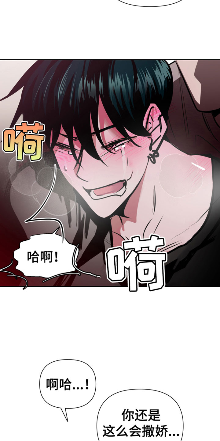 《地狱列车》第7章不行了 第22页