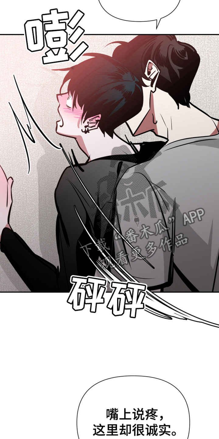 《地狱列车》第7章不行了 第23页