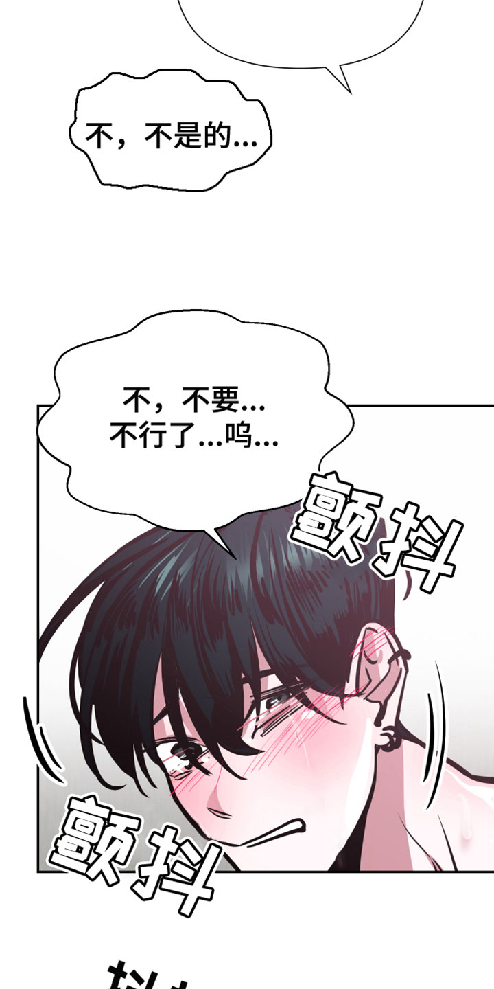 《地狱列车》第7章不行了 第24页