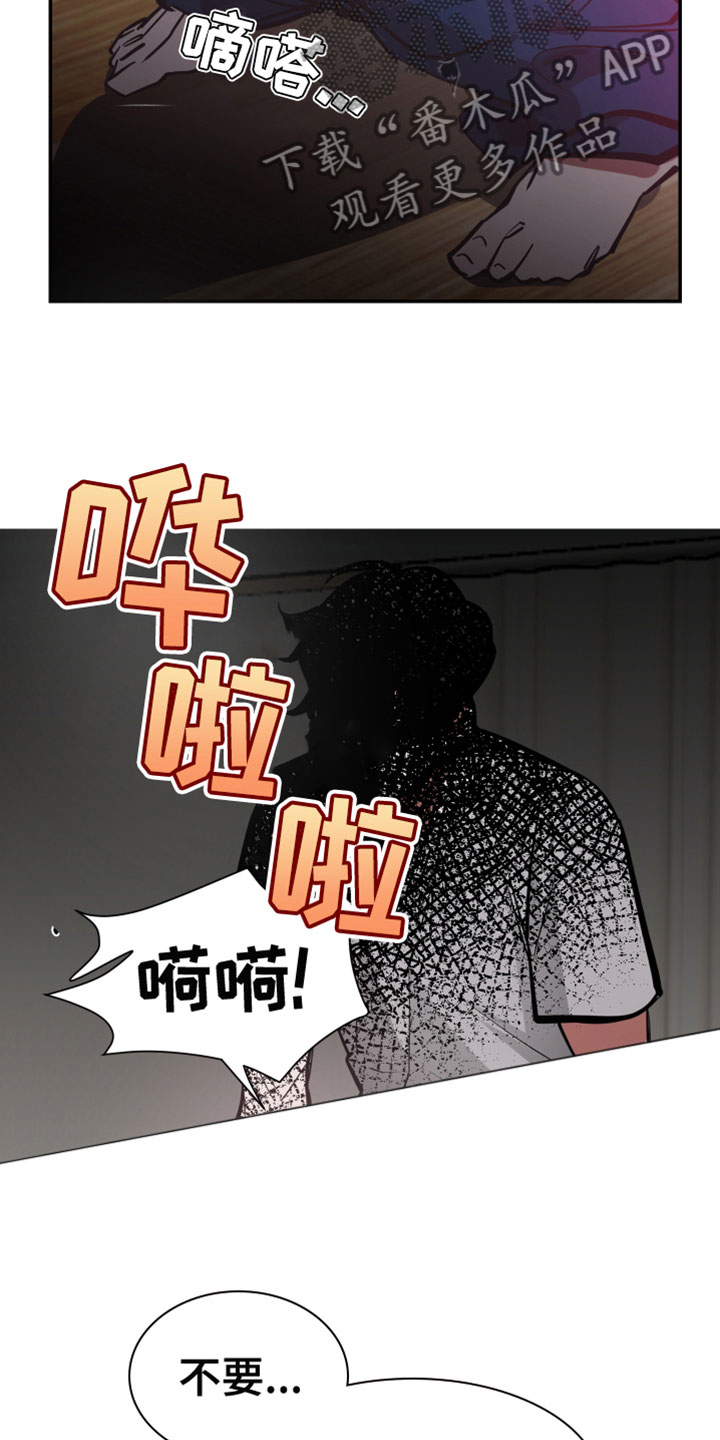 《地狱列车》第7章不行了 第26页