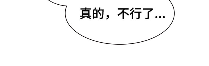《地狱列车》第7章不行了 第27页