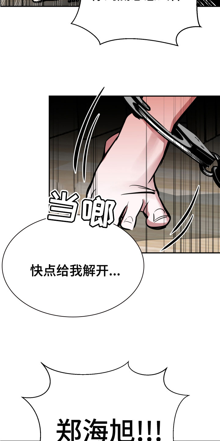 《地狱列车》第7章不行了 第2页