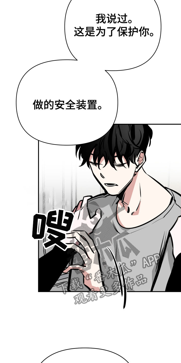 《地狱列车》第7章不行了 第4页