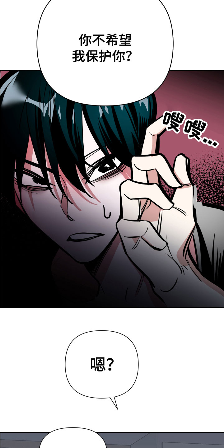 《地狱列车》第7章不行了 第5页