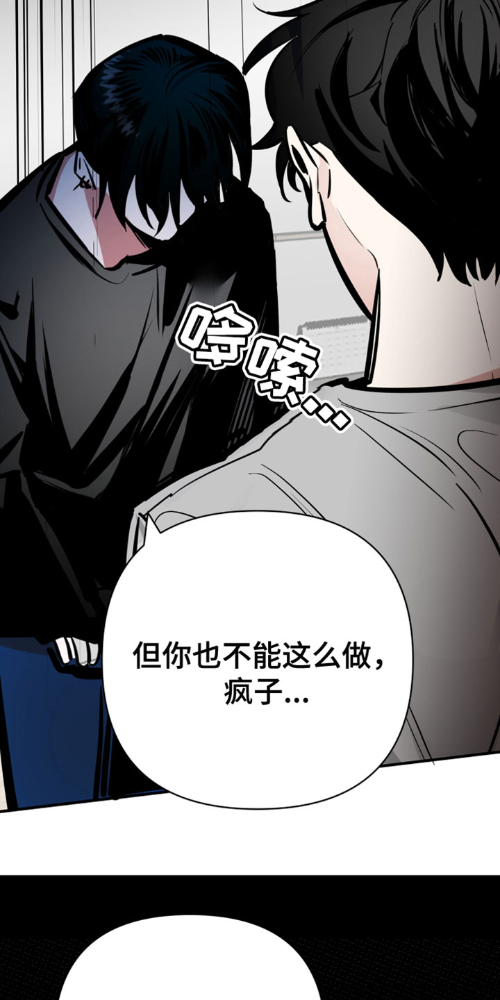 《地狱列车》第7章不行了 第8页
