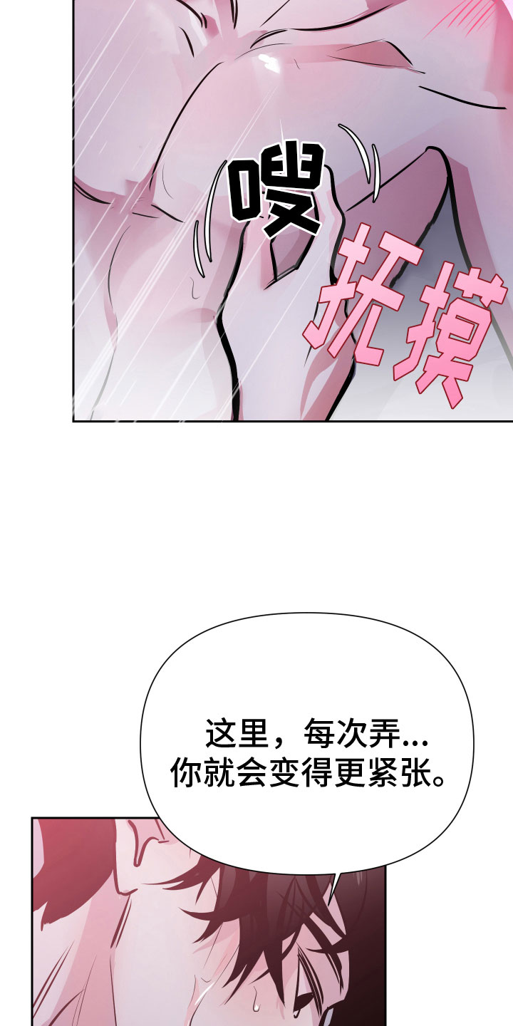《地狱列车》第6章脚铐 第10页