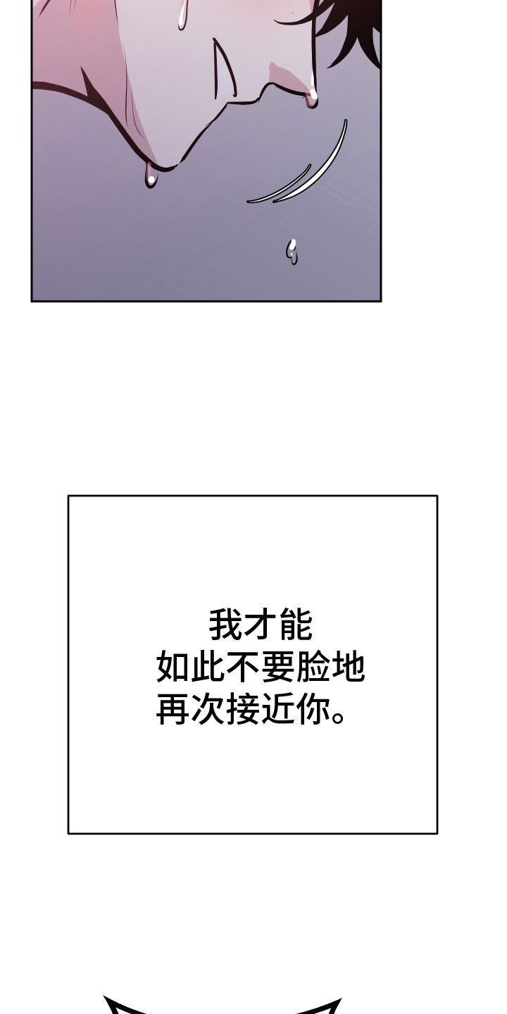 《地狱列车》第6章脚铐 第11页