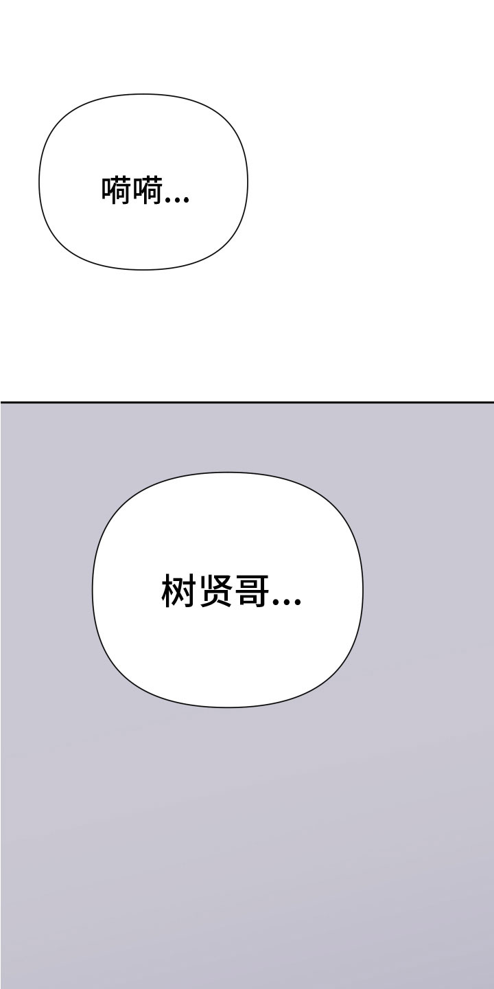 《地狱列车》第6章脚铐 第13页