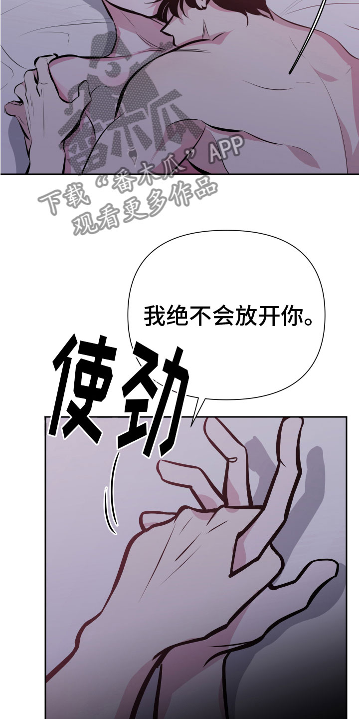 《地狱列车》第6章脚铐 第15页