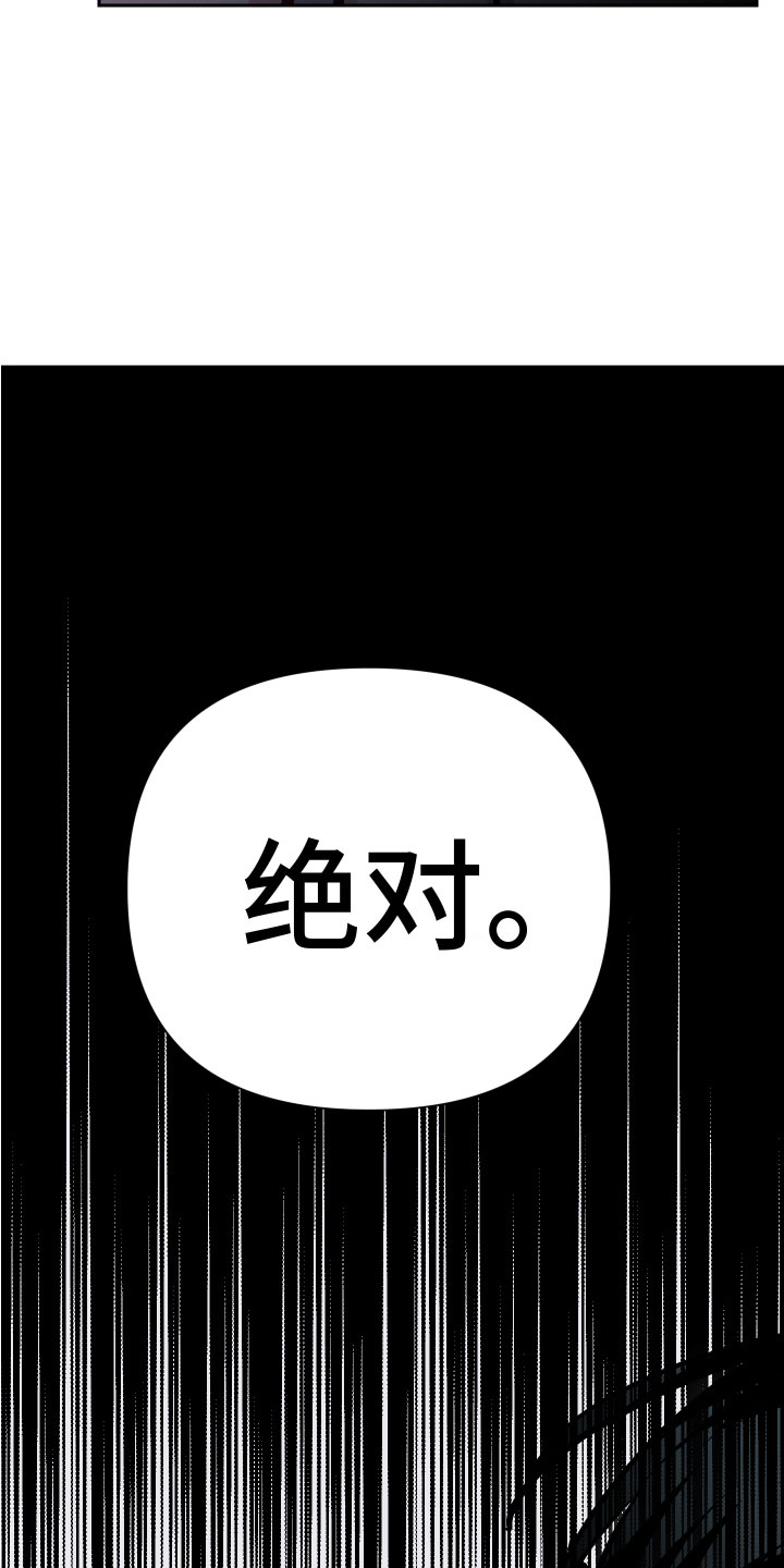 《地狱列车》第6章脚铐 第16页