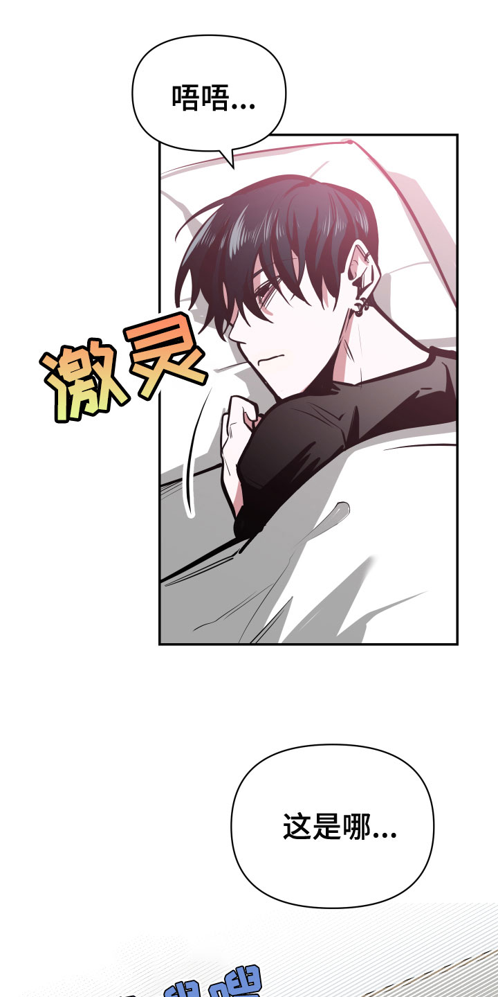 《地狱列车》第6章脚铐 第19页