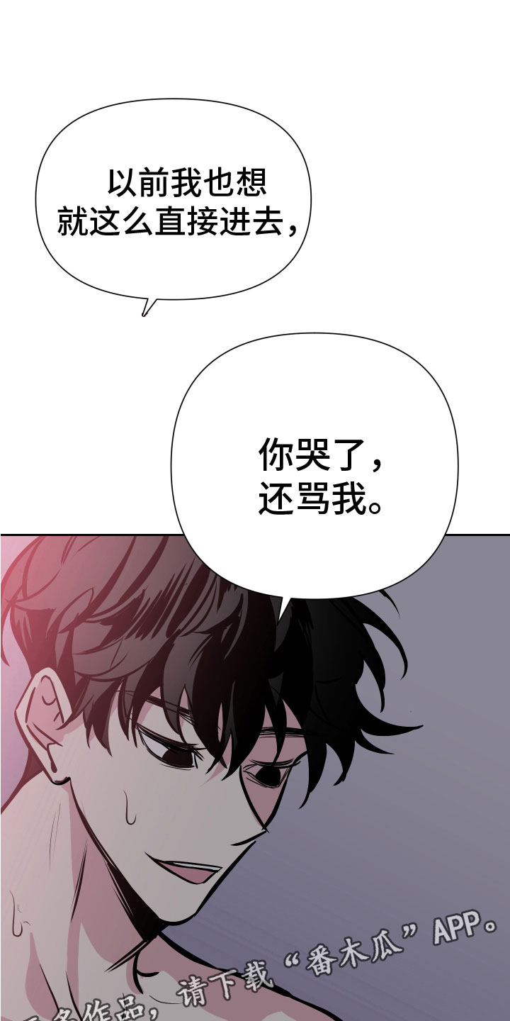 《地狱列车》第6章脚铐 第1页