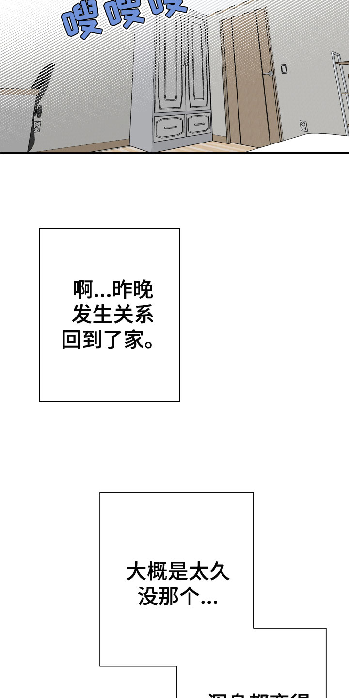 《地狱列车》第6章脚铐 第20页