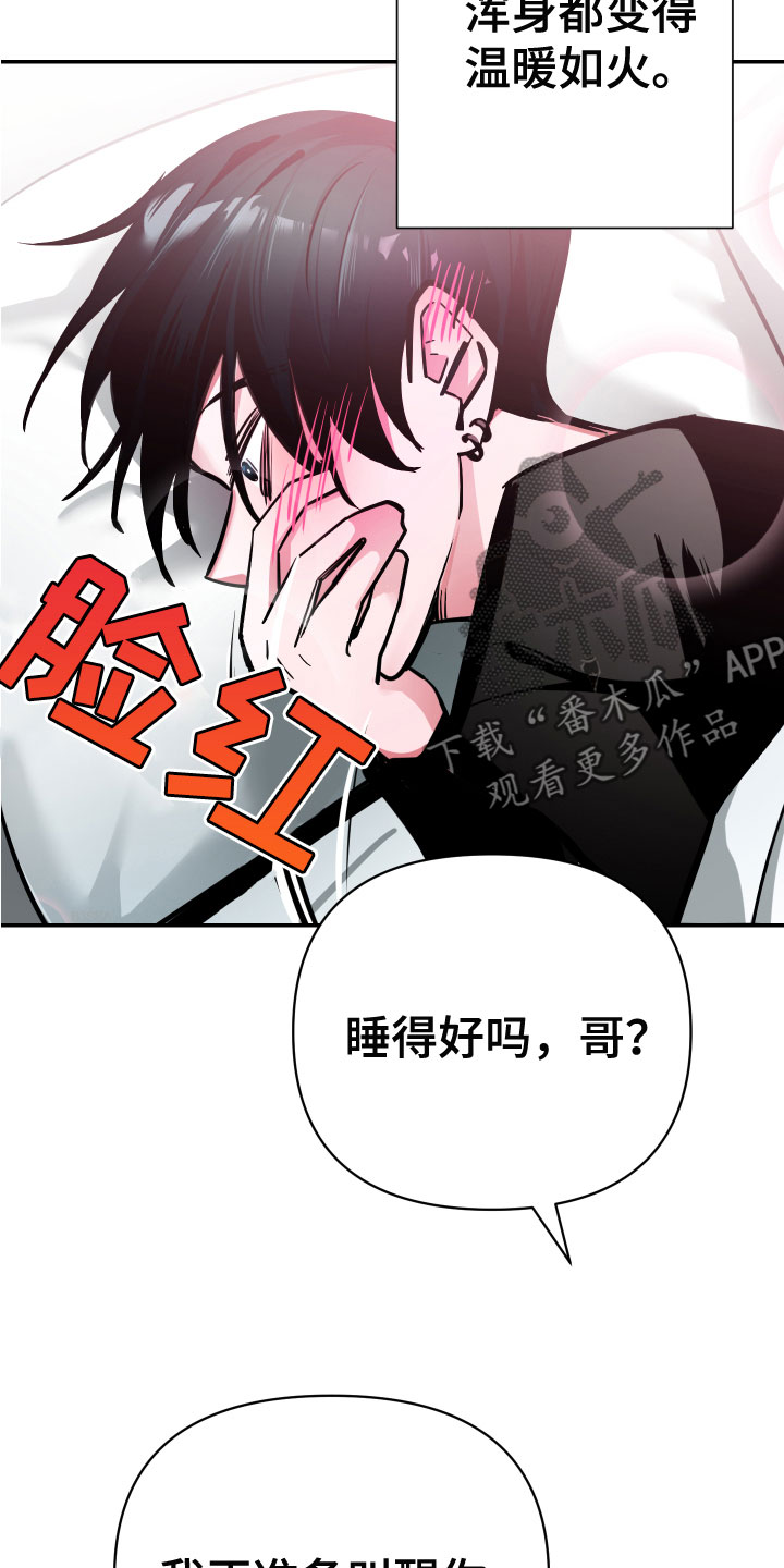 《地狱列车》第6章脚铐 第21页