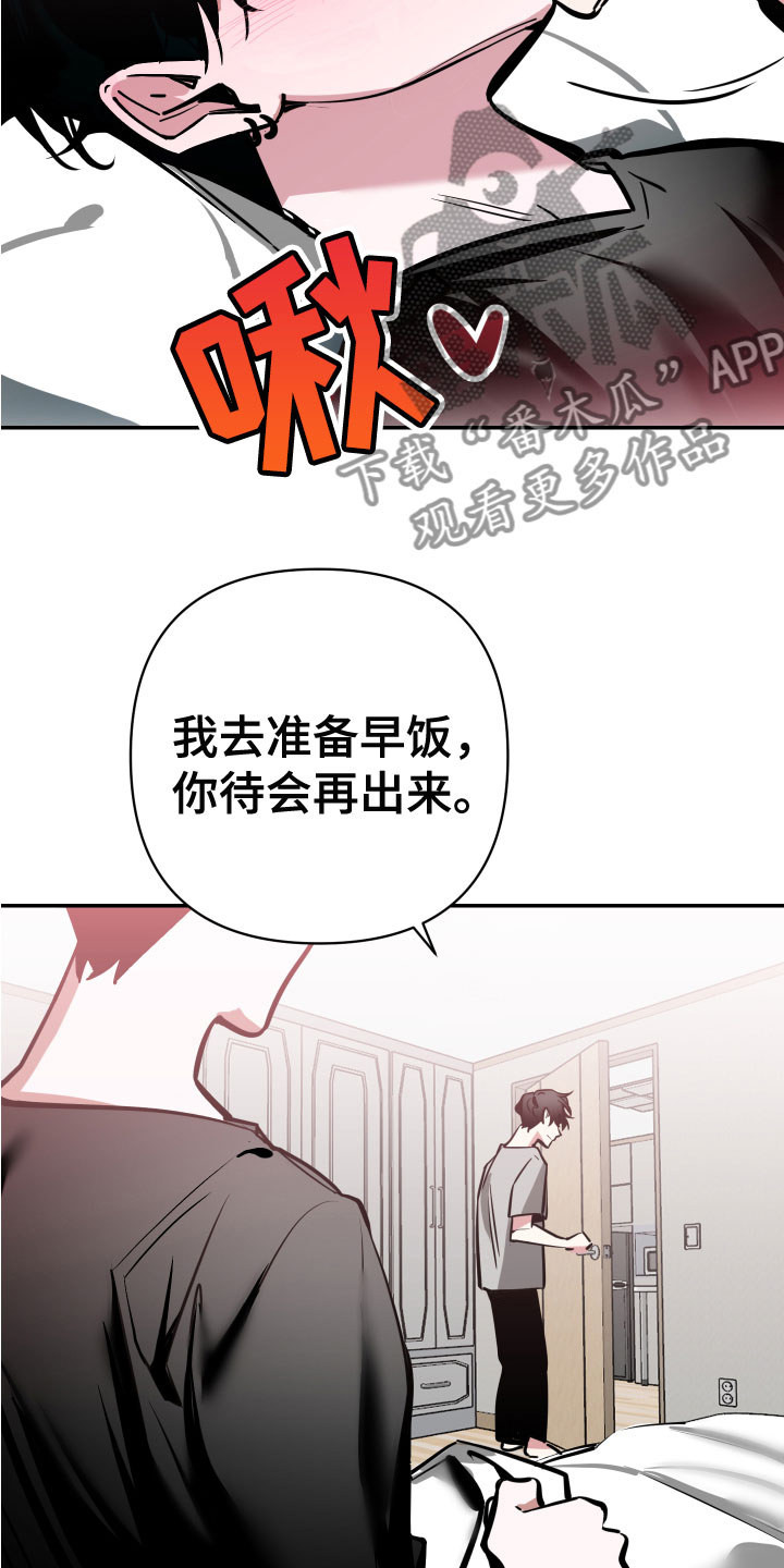 《地狱列车》第6章脚铐 第24页