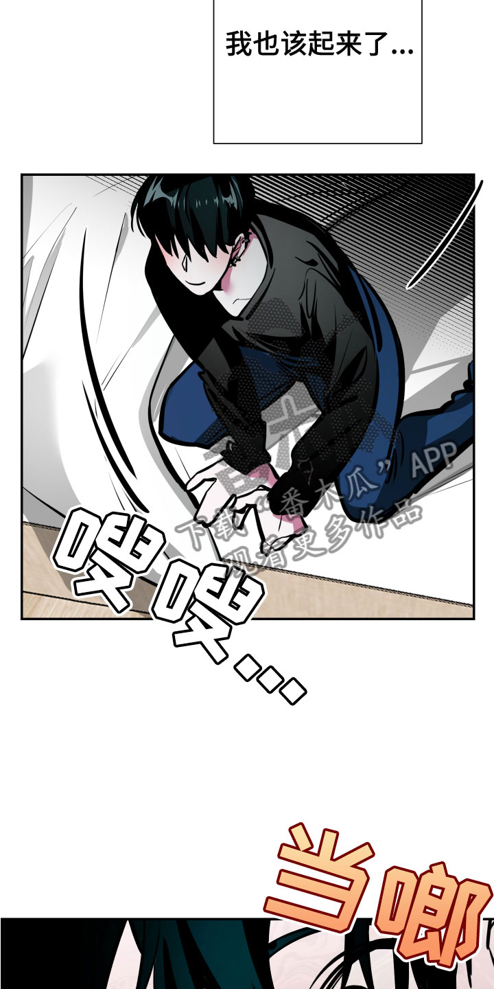 《地狱列车》第6章脚铐 第26页