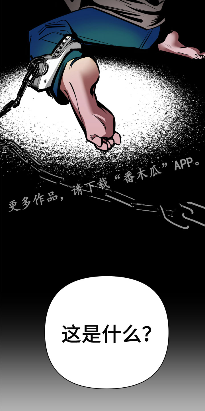 《地狱列车》第6章脚铐 第28页