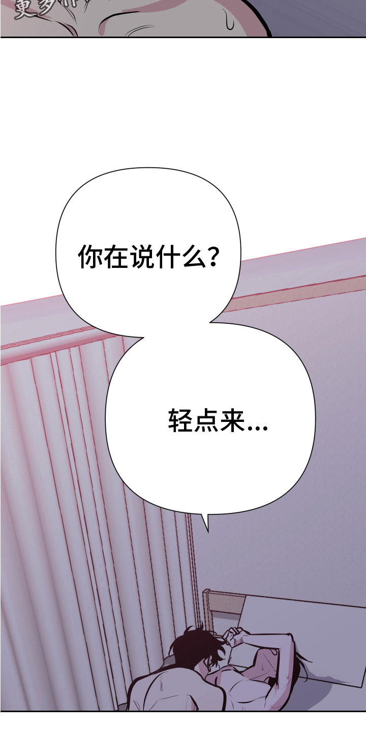 《地狱列车》第6章脚铐 第2页