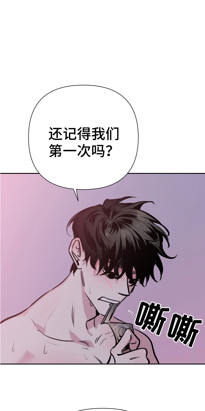 《地狱列车》第6章脚铐 第3页