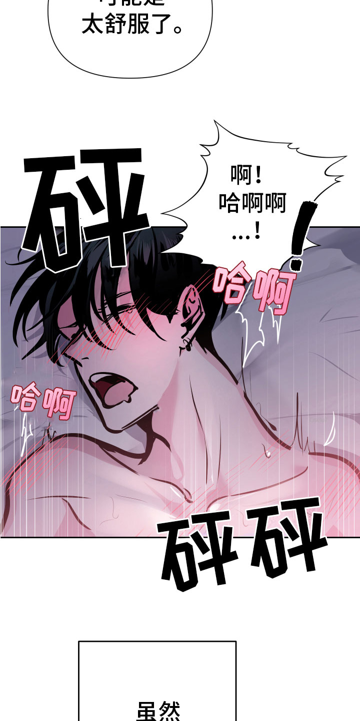 《地狱列车》第6章脚铐 第6页