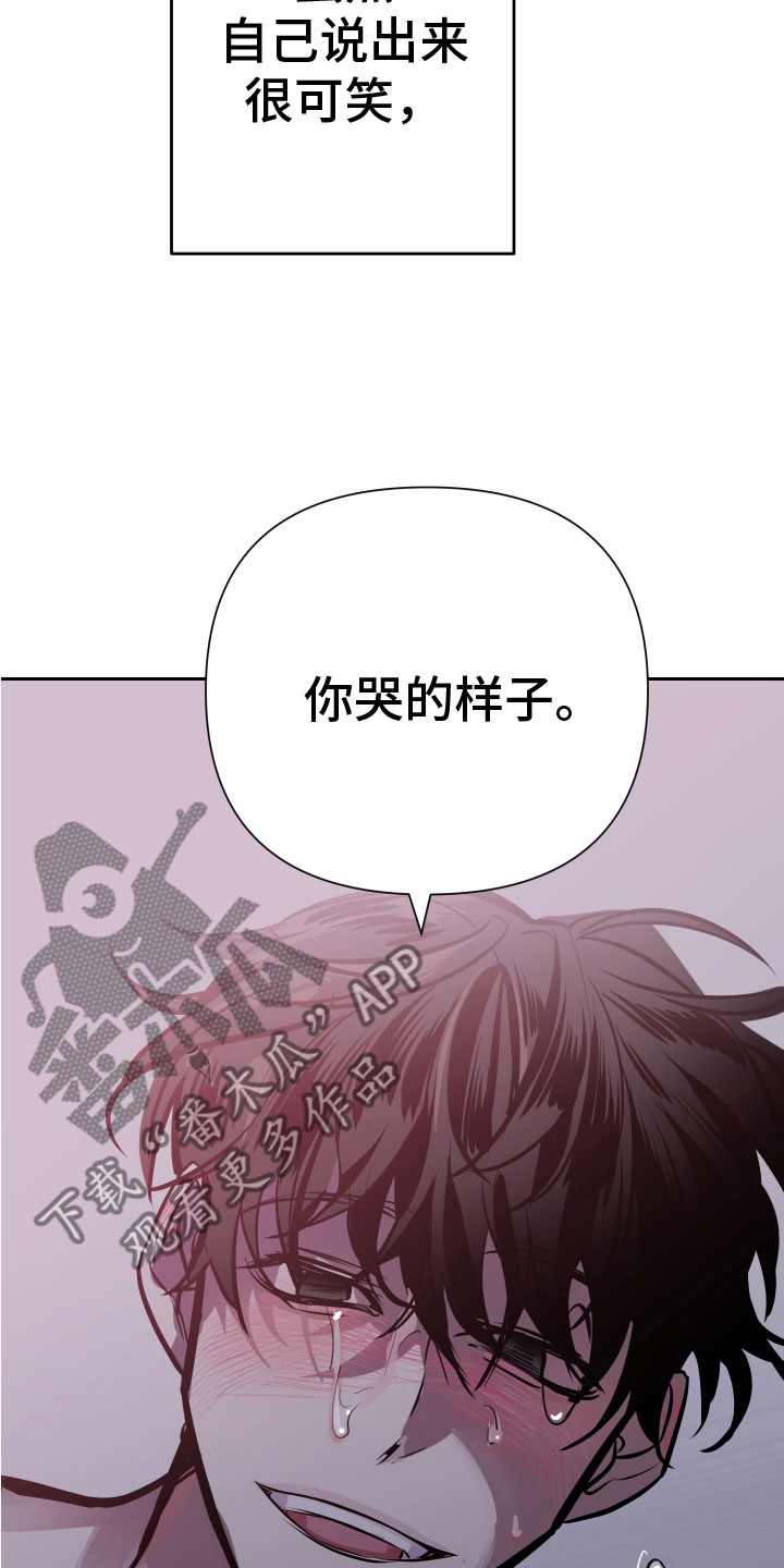《地狱列车》第6章脚铐 第7页