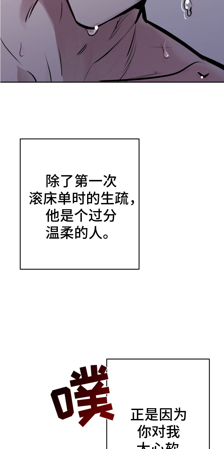 《地狱列车》第6章脚铐 第8页