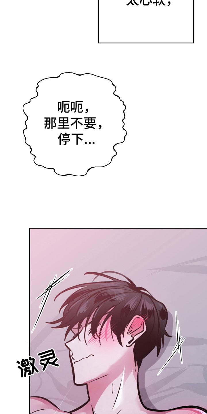 《地狱列车》第6章脚铐 第9页
