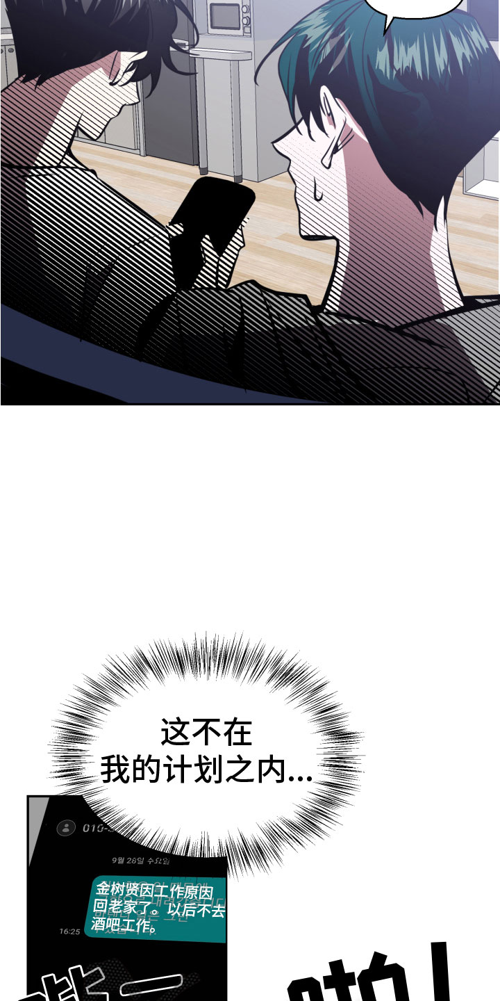 《地狱列车》第10章求救 第10页