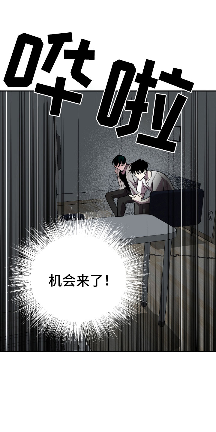 《地狱列车》第10章求救 第14页