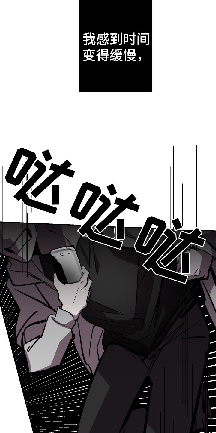 《地狱列车》第10章求救 第16页