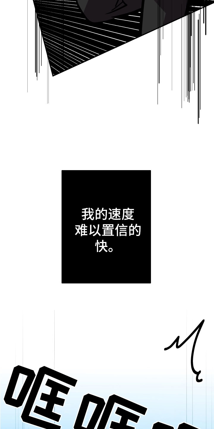 《地狱列车》第10章求救 第17页