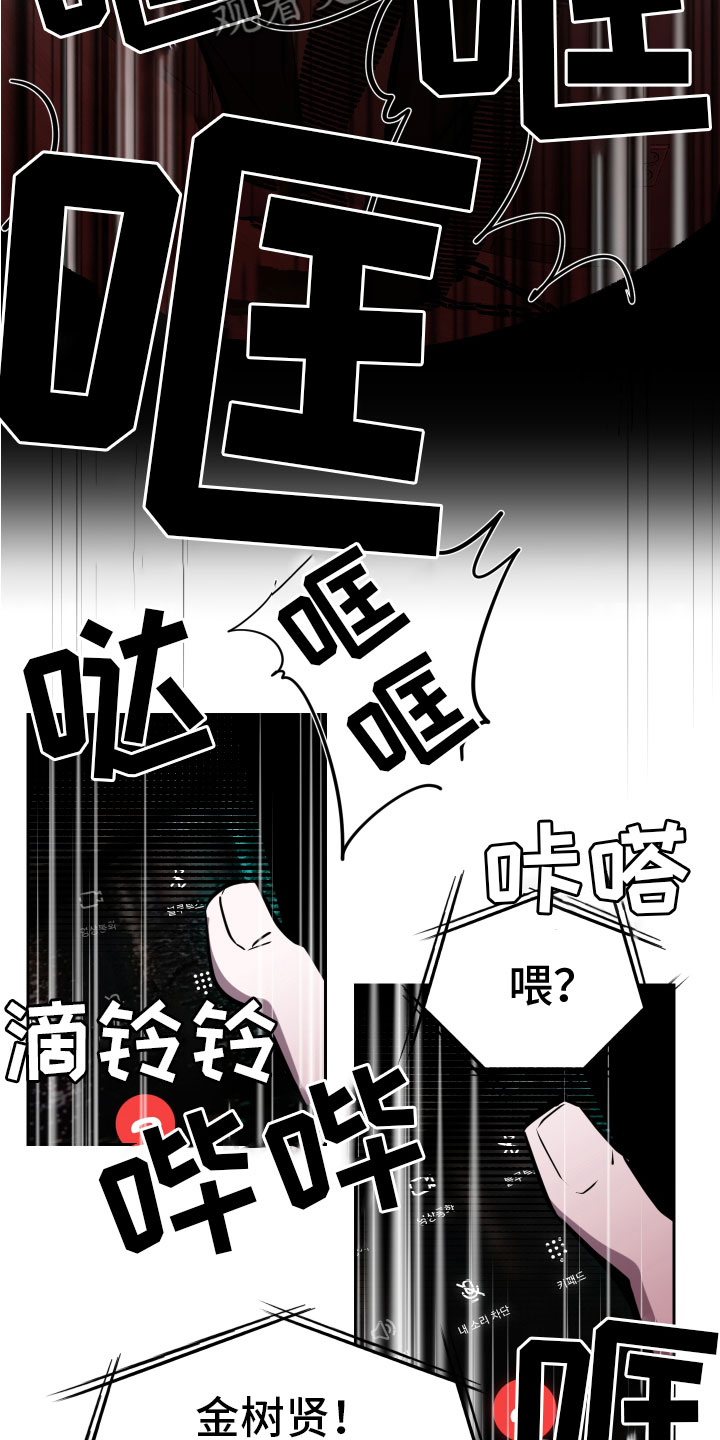 《地狱列车》第10章求救 第19页