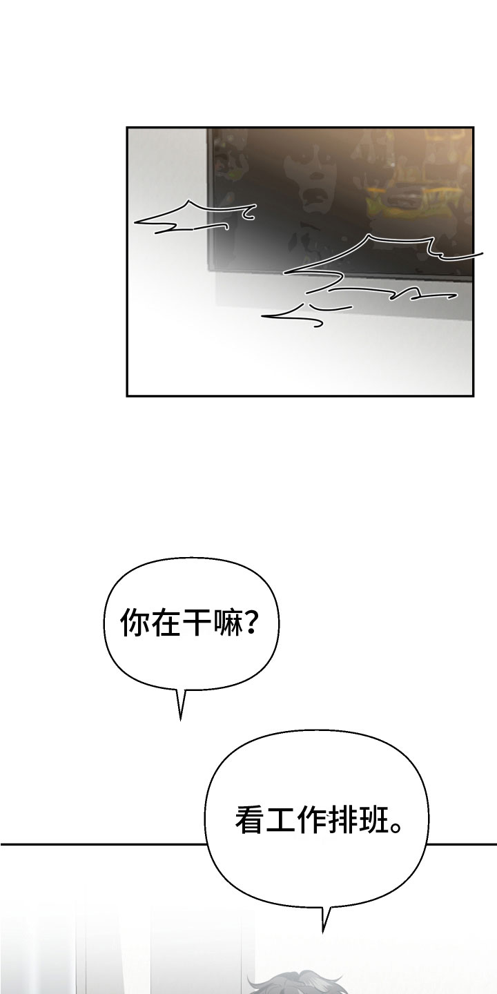 《地狱列车》第10章求救 第1页